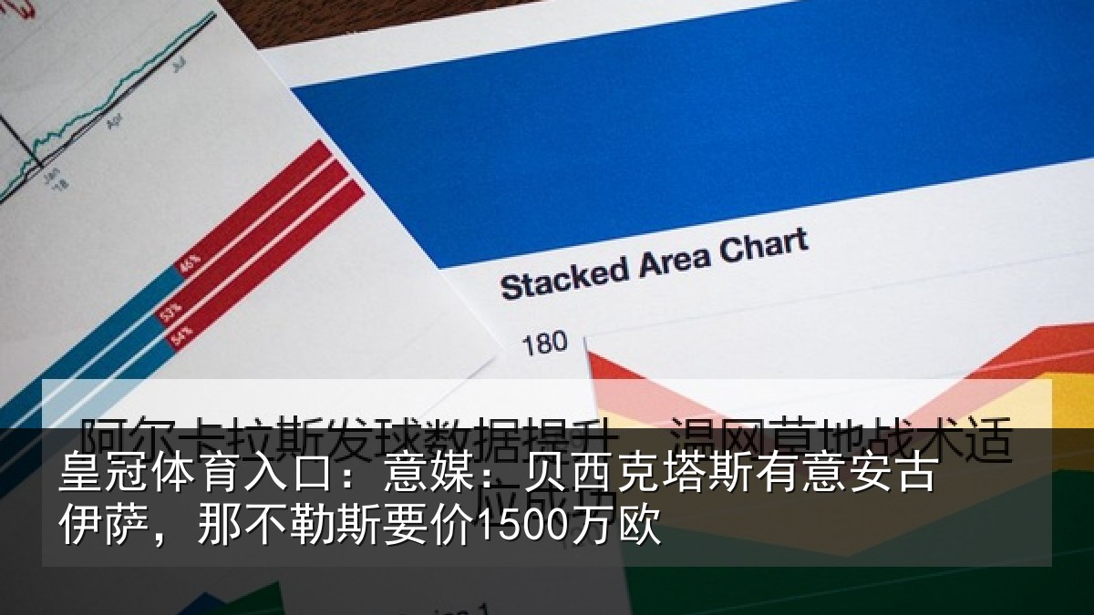 皇冠体育入口：意媒相关情况古伊相关情况欧