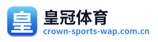皇冠体育 Logo